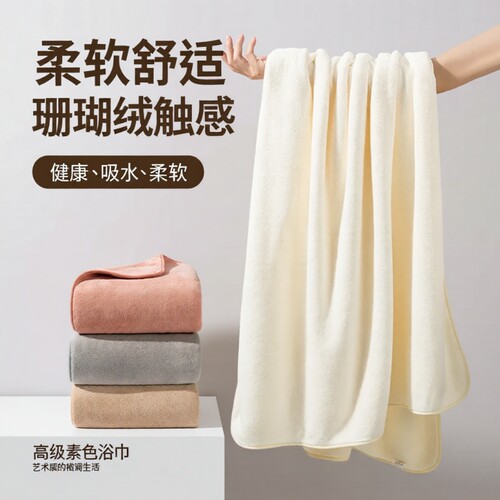 浴巾新款男女吸水柔软加厚不掉毛