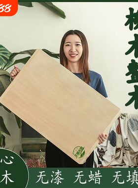 柳木防霉抗菌长形菜板家用
