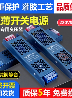 LED低压灯带变压器专用220转24V低压黑金刚开关电源线形灯适配器