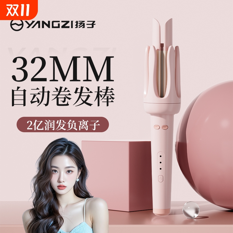 扬子全自动卷发棒懒人神器不伤发32mm电动旋转大卷波浪宿舍小功率