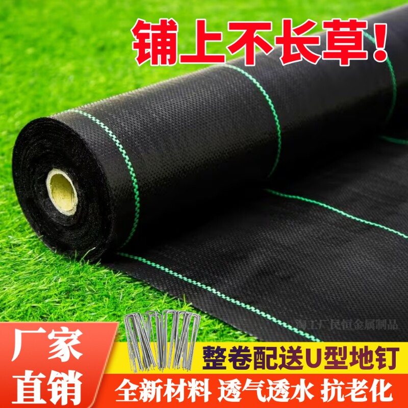 防草布抗老化耐用遮草布图片