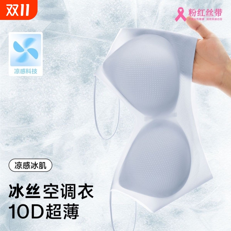 性感无钢圈乳胶文胸聚拢无痕内衣