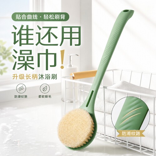 畅销爆款！洗澡刷搓背后背搓澡刷