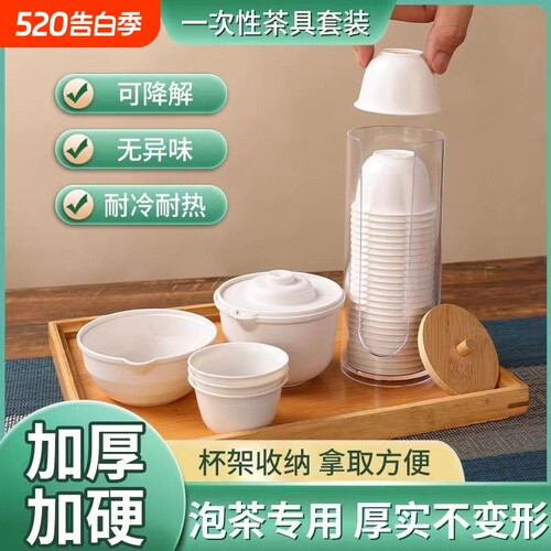 一次性木薯茶杯无异味加厚加硬