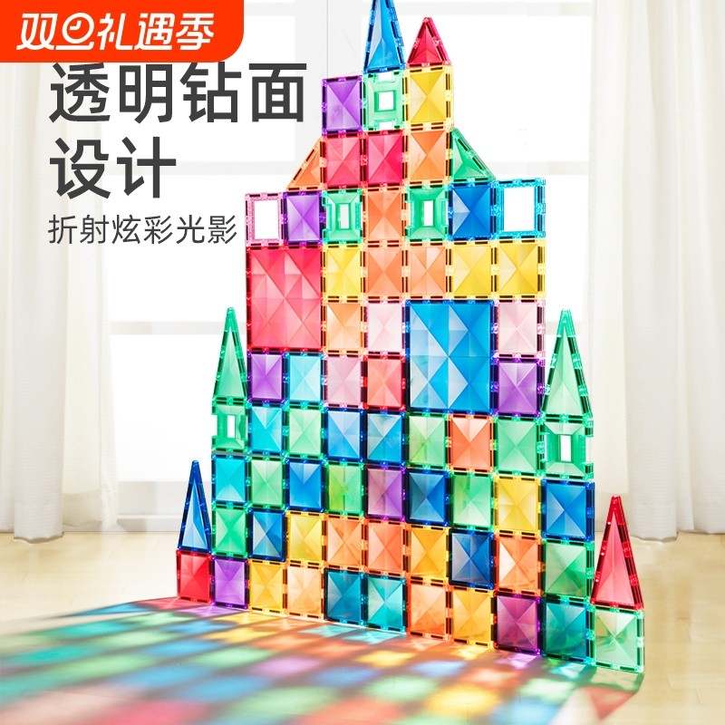 磁力片儿童益智玩具拼装强力磁吸彩窗贴片生日礼物大自然拼图积木
