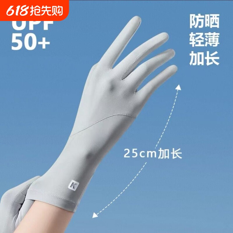 防晒手套女冰丝夏季专用露指防紫外线开车薄款骑行电动车加长轻薄