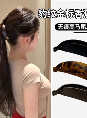 加宽香蕉夹竖夹高级感无痕后脑勺发夹高马尾固定神器夹子头饰黑色