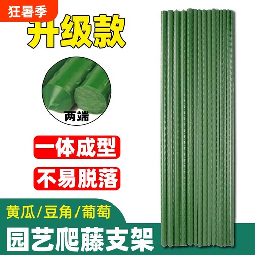 黄瓜爬藤架花架葡萄架子四季豆角蔬菜种植架西红柿支撑杆包塑钢管