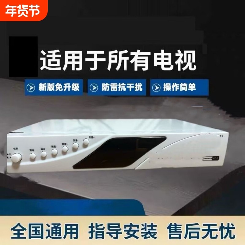 四代农村城市高清电视机顶盒家用山区通用电视盒子无需网络,影音电器,网络高清播放器,淘宝优惠券,粉丝福利购,淘宝优惠卷