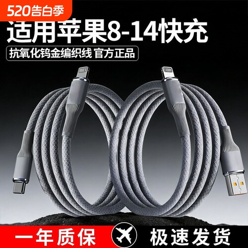 超级钨金编织PD快充数据线手机充电线器适用苹果11pro12max13x数据线iPhone14pro max充电线PD27W快充车载USB