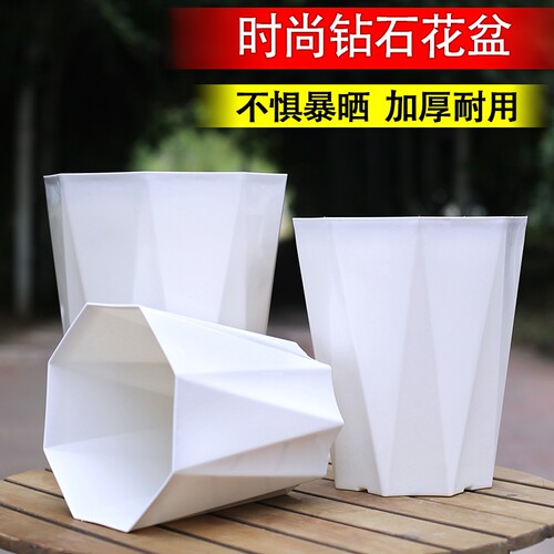 简约北欧风控根透气塑料树脂钻石花盆耐晒防腐防烂根绿植盆栽落地