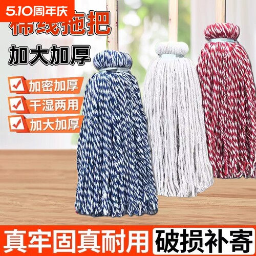 厂家直销老式拖把棉线木杆