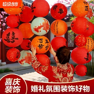 结婚喜字灯笼瀑布囍字挂饰婚房布置专用套装客厅装扮红灯笼串立柱