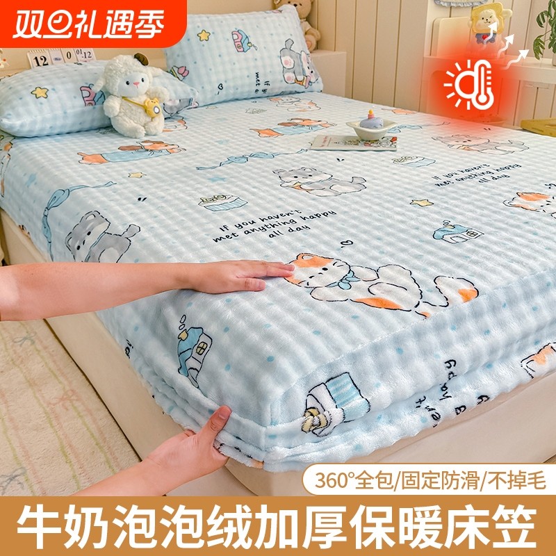 花花公子牛奶绒床笠单件泡泡绒冬季加厚珊瑚绒床罩保护套床垫防水