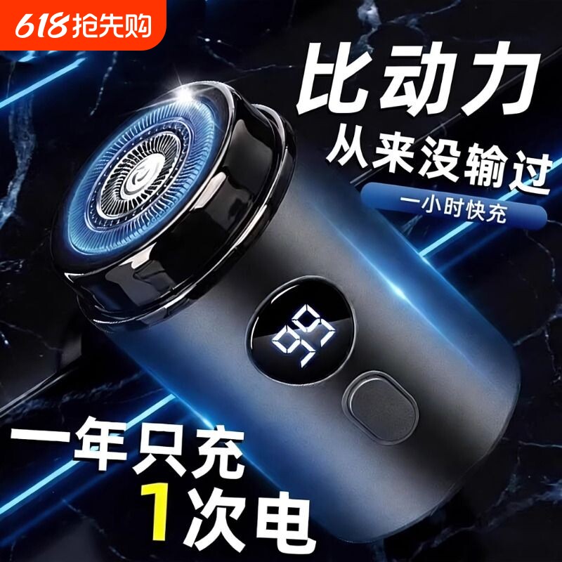 德国刮胡刀电动剃须刀男士2026新款迷你便携式不留黑点须刨正品