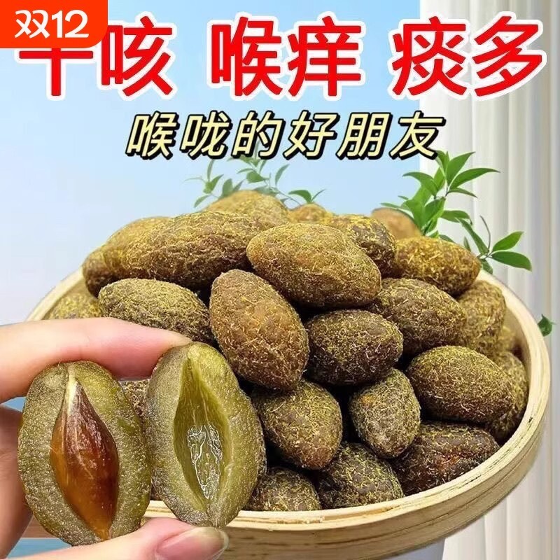 甘草橄榄潮汕特产正宗九制橄榄果脯休闲茶点蜜饯零食健康地方果干