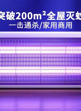 灭蚊灯饭店商用驱蚊神器诱捉苍蝇家用室内电蚊灯新款紫外线充电