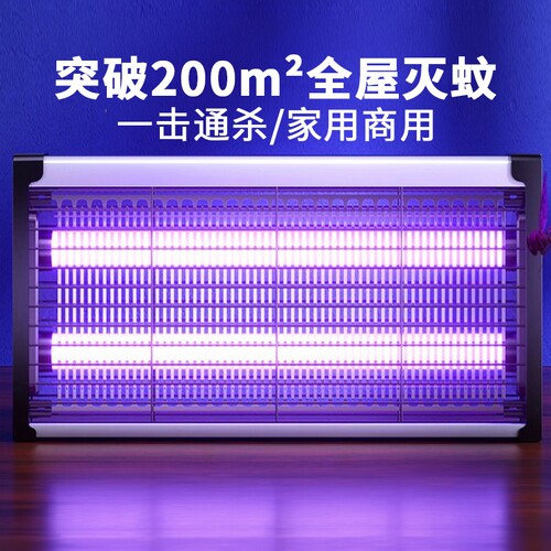 灭蚊灯饭店商用驱蚊神器诱捉苍蝇家用室内电蚊灯新款紫外线充电