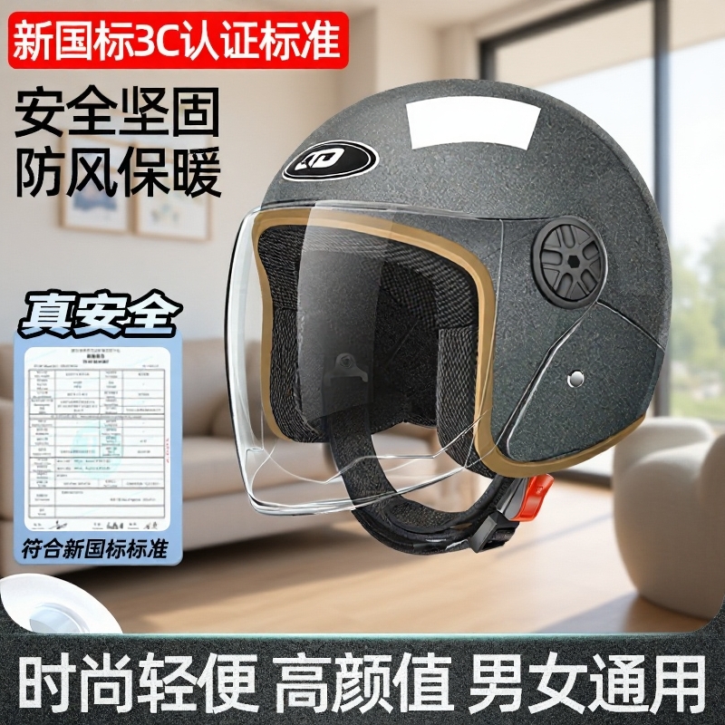 国标3c认证电动车头盔男女电瓶摩托车四季通用安全帽秋冬保暖半盔