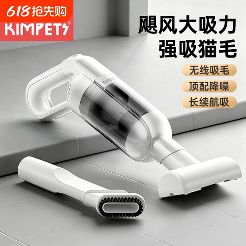猫毛清理器宠物电动吸毛器无线