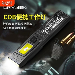 LED磁吸工作灯手电筒小型便携迷你强光充电超亮长续航汽修维修灯