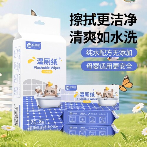 迷你湿厕纸便携女士孕妇女性专用厕纸湿巾男士湿巾