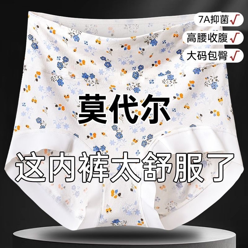 高腰红色内裤女士莫代尔大码透气纯棉裆中老年抗菌高颜值收腹抑菌