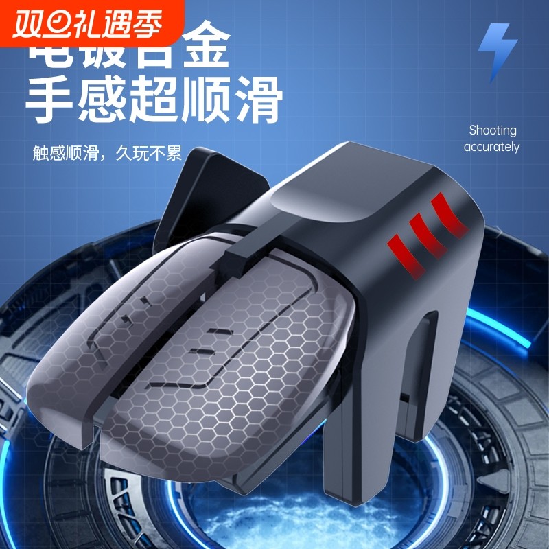 【主播推荐】吃鸡神器连发自动辅助装备手机游戏物理手柄机械按键适用华为苹果专用