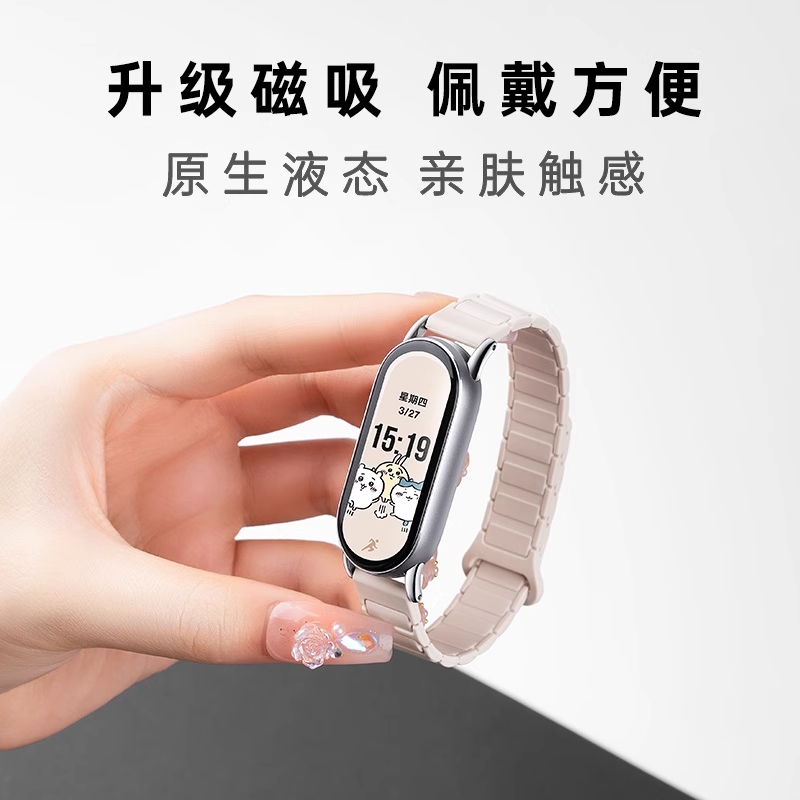 张婧仪同款适用小米手环10/9表带8腕带新款磁吸硅胶智能运动9/8nfc版八九代夏秋季回环替换带男女高级感配件