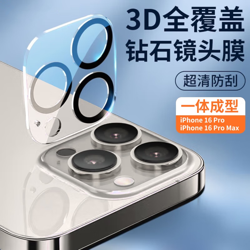 适用苹果16镜头膜iphone15promax手机后摄像头贴膜15/14pro保护钢化13mini新款全包plus一体相机十六11高清12