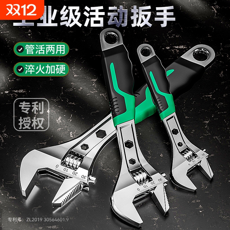 活动扳手两用大开口活口多功能管钳子卫浴家用工具大全