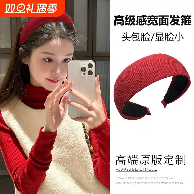 早秋纯色宽边针织发箍2025