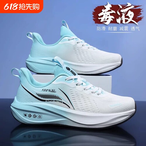 李宇新跑步鞋运动鞋男款2026新款网面透气碳板中考体育超轻耐磨男