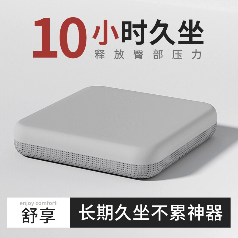 坐垫椅子垫防屁股痛座垫学生教办公室久坐神器记忆棉坐垫凳子屁垫