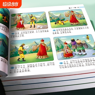 四大名著连环画版全套4本小学生漫画书西游记儿童绘本三国演义红楼梦水浒传彩图注音版幼小衔接读物小学生一二三四年级课外书