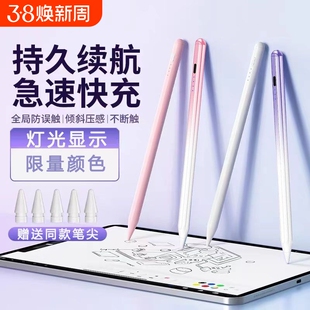 渐变色通用电容笔ipad触控笔手机触屏笔尖头适用于苹果oppo小米5联想华为matepad荣耀平板手写笔绘画触碰屏
