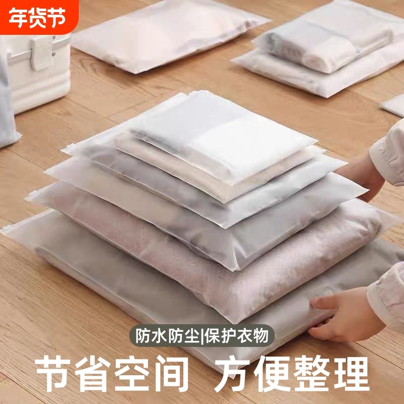 加厚旅行收纳袋衣服防水袋收纳整理行李箱内裤密封袋收纳箱分装袋,收纳整理,衣物收纳袋,淘宝优惠券,粉丝福利购,淘宝优惠卷
