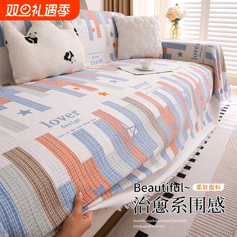 沙发巾四季通用沙发盖布全盖一片式四季通用防滑沙发套罩全包围盖