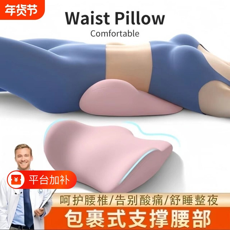 腰枕腰靠垫腰椎间盘突出腰部支撑床上睡觉睡眠专用护腰腰托靠背垫