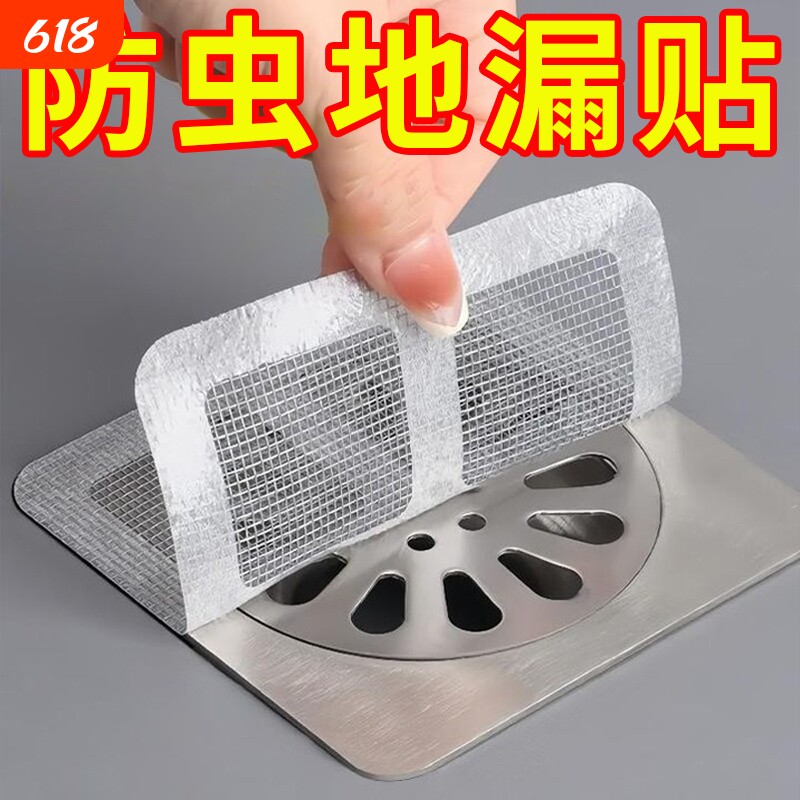 浴室毛发过滤拦发网卫生间下水道过滤器防堵防虫地漏贴过滤网水槽