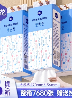 漫花大包纸巾家用实惠装整箱卫生纸抽批发面巾纸餐巾纸手纸抽木浆