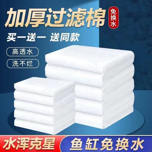 鱼缸过滤棉专用高密度养鱼羊绒棉加厚滤材海绵手撕棉生化棉超滤棉