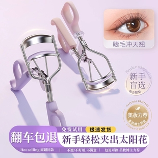 2025新款 睫毛夹卷翘持久定型夹睫毛器夹局部化妆师荐新手女生专用