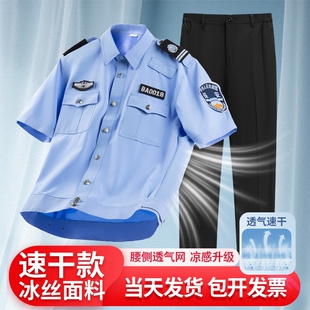 速干保安工作服夏款衬衣短袖套装男冰丝透气物业衣服夏季安保制服