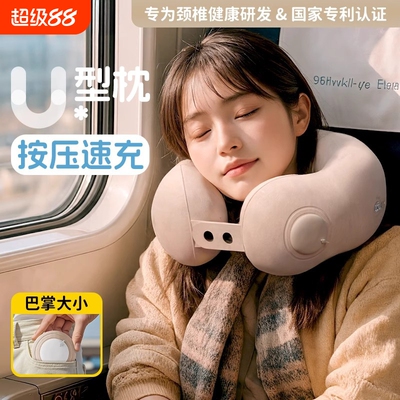 充气u型枕护颈椎脖子旅行枕便携睡觉专用旅行长途飞机火车按压式