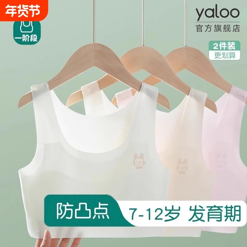 女童内衣小背心发育期10-14岁儿童初中小学生少女文胸背心式固定