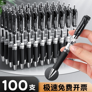 按动中性笔水笔签字笔学生用蓝笔商务考试专用刷题老师红笔圆珠笔笔芯处方笔K35顺滑大容量便宜办公笔杆流畅