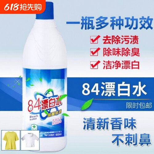 强力去黄增白漂白粉|200人收藏