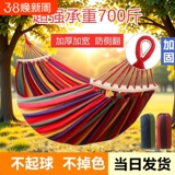 600斤承重# 春季出游户外双人吊床秋千 券后15.21元包邮