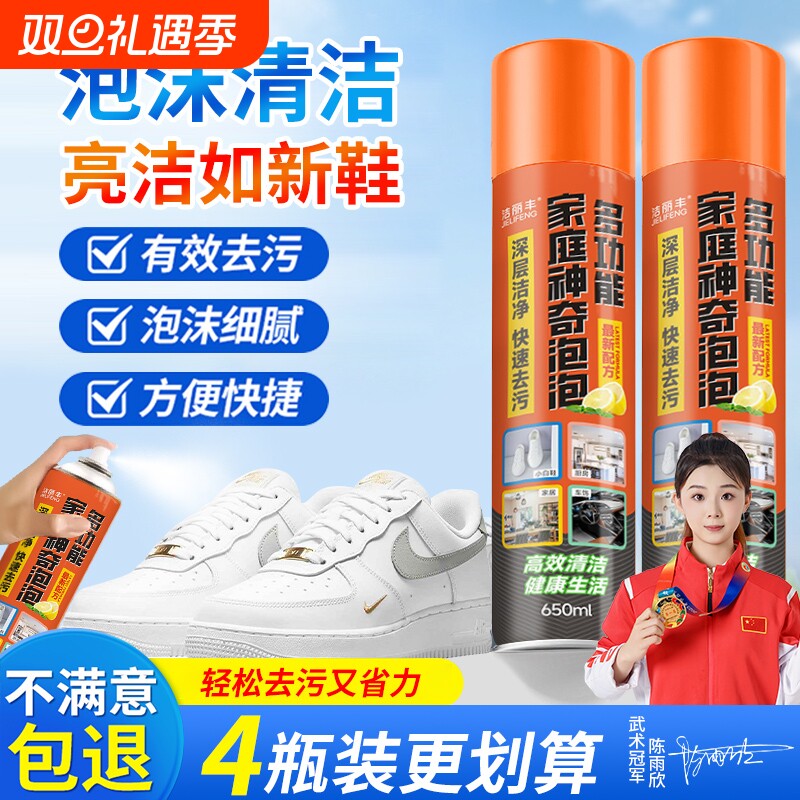 多功能泡泡擦小白鞋清洁剂泡沫免洗刷鞋子慕斯去污神器清洗剂氧化